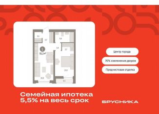 1-комнатная квартира на продажу, 51.1 м2, Тюмень, ЖК Речной Порт