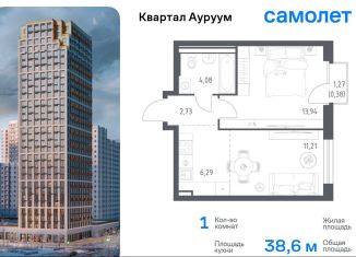 Продаю 1-ком. квартиру, 38.6 м2, Екатеринбург, Кировский район