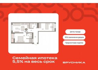 Продаю двухкомнатную квартиру, 65.7 м2, Тюмень, ЖК Речной Порт