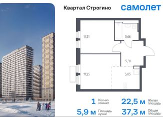 Продажа однокомнатной квартиры, 37.3 м2, Красногорск, жилой комплекс Квартал Строгино, к2