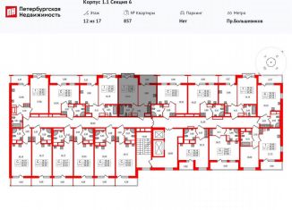 Продаю 1-комнатную квартиру, 31.7 м2, Санкт-Петербург, муниципальный округ Невский