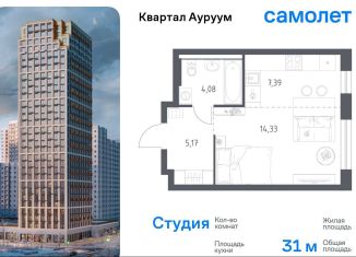 Продается квартира студия, 31 м2, Екатеринбург, Кировский район