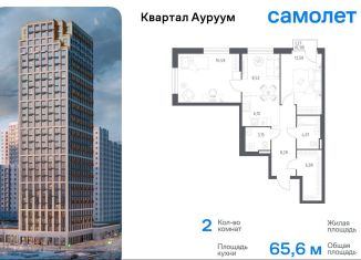 Продается 2-ком. квартира, 65.6 м2, Екатеринбург, Кировский район