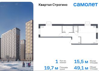 Продается 1-комнатная квартира, 49.1 м2, Красногорск