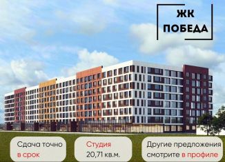 Продам квартиру студию, 20.7 м2, Воронежская область