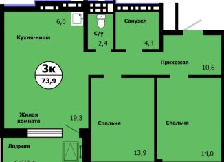 Трехкомнатная квартира на продажу, 73.9 м2, Красноярский край, улица Лесников, 41Б