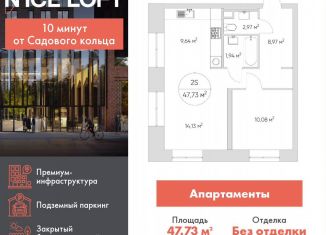 Продажа 2-комнатной квартиры, 47.7 м2, Москва, метро Волгоградский проспект, Автомобильный проезд, 4