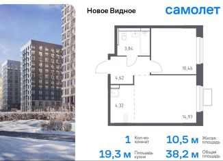 Продажа 1-комнатной квартиры, 38.2 м2, Ленинский городской округ, жилой комплекс Новое Видное, 15