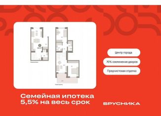 Продам 2-ком. квартиру, 105.4 м2, Тюмень, ЖК Речной Порт