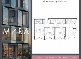 Продажа трехкомнатной квартиры, 75.6 м2, Москва, Алексеевский район