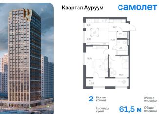 Продажа двухкомнатной квартиры, 61.5 м2, Екатеринбург, Кировский район