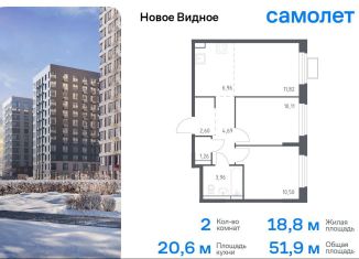 2-ком. квартира на продажу, 51.9 м2, Ленинский городской округ, жилой комплекс Новое Видное, 15