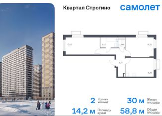 2-ком. квартира на продажу, 58.8 м2, Красногорск