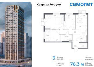 Продается трехкомнатная квартира, 76.3 м2, Екатеринбург, Кировский район