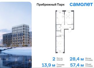 Продам 2-комнатную квартиру, 57.4 м2, село Ям, жилой комплекс Прибрежный Парк, 10.2