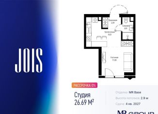 Продам квартиру студию, 26.7 м2, Москва, метро Хорошёвская