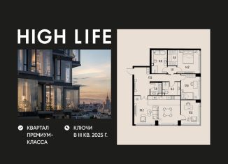 Продажа 4-комнатной квартиры, 118.2 м2, Москва, метро Павелецкая