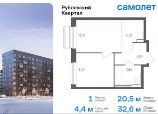 Продаю однокомнатную квартиру, 32.6 м2, село Лайково, жилой комплекс Рублёвский Квартал, к54