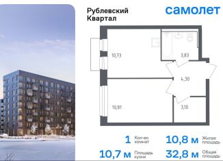 Продажа однокомнатной квартиры, 32.8 м2, село Лайково