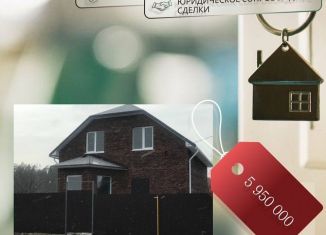 Дом на продажу, 110 м2, село Сигаево, Цветочная улица, 1