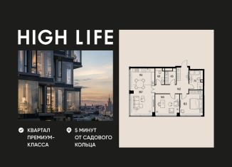 Продам 3-комнатную квартиру, 92.3 м2, Москва, метро Серпуховская