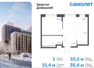 Продается однокомнатная квартира, 35.4 м2, Москва, жилой комплекс Квартал Домашний, 1, станция Курьяново