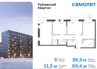 Трехкомнатная квартира на продажу, 69.4 м2, село Лайково