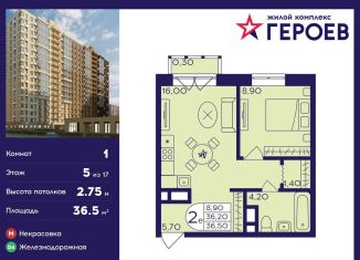 Продаю однокомнатную квартиру, 36.5 м2, Балашиха, ЖК Героев, микрорайон Центр-2, к408