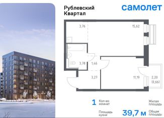 Продаю 1-комнатную квартиру, 39.7 м2, село Лайково, жилой комплекс Рублёвский Квартал, к56