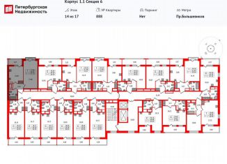 Продается однокомнатная квартира, 35.4 м2, Санкт-Петербург, Невский район