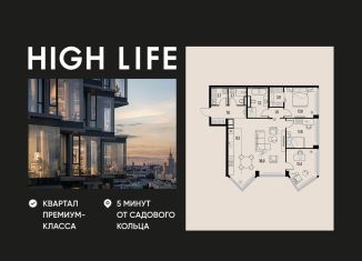 Продажа 4-комнатной квартиры, 110 м2, Москва, метро Добрынинская