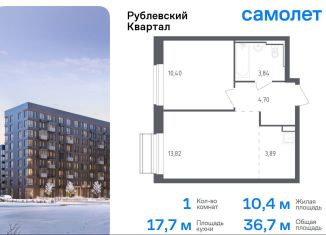 Продается 1-комнатная квартира, 36.7 м2, село Лайково, жилой комплекс Рублёвский Квартал, к54