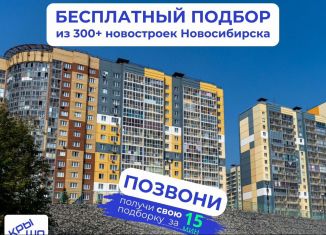 Продажа 1-комнатной квартиры, 37 м2, Новосибирск, метро Площадь Гарина-Михайловского, Междуреченская улица, 7/1