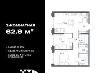 Продам 2-комнатную квартиру, 62.9 м2, Москва, метро Печатники