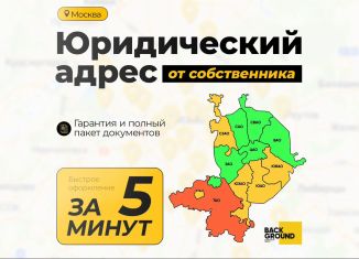 Сдается в аренду офис, 10 м2, Москва, Старокирочный переулок, 6, метро Красносельская