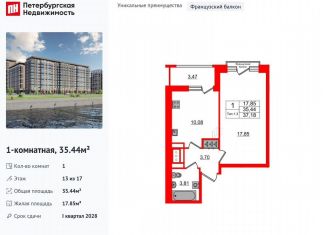 Продается 1-комнатная квартира, 35.4 м2, Санкт-Петербург, Невский район, Октябрьская набережная, 3соор1