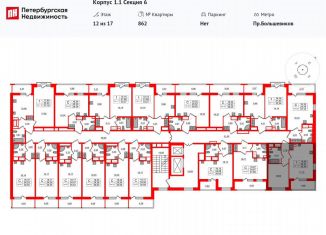 1-ком. квартира на продажу, 36.2 м2, Санкт-Петербург, метро Елизаровская