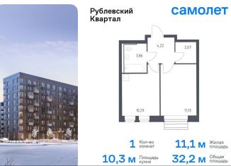 Однокомнатная квартира на продажу, 32.2 м2, село Лайково