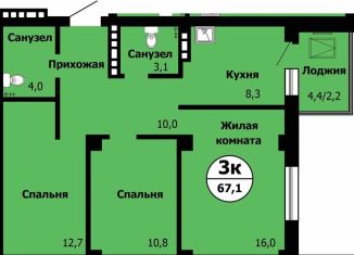 3-комнатная квартира на продажу, 67.1 м2, Красноярск, Лесопарковая улица, 43, Октябрьский район