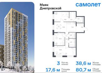 Продается трехкомнатная квартира, 80.7 м2, Владивосток, Днепровская улица, 19