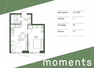 Однокомнатная квартира на продажу, 38 м2, Москва, метро Войковская, 1-й Красногорский проезд, 4к2