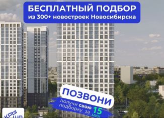 Продажа 3-ком. квартиры, 55.2 м2, Новосибирск, метро Берёзовая роща