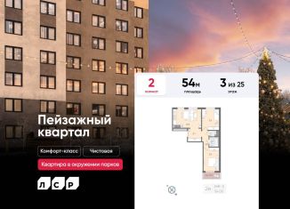 Продается двухкомнатная квартира, 54 м2, Санкт-Петербург, метро Гражданский проспект