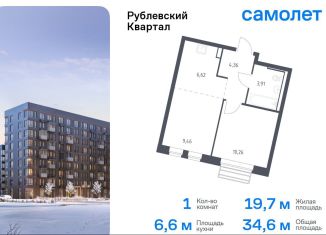 1-комнатная квартира на продажу, 34.6 м2, село Лайково