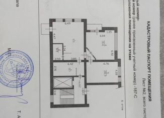 Продаю 2-комнатную квартиру, 131.9 м2, Ленинградская область, Вокзальная улица, 7