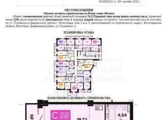 Продам однокомнатную квартиру, 32 м2, Волгоград, улица Полоненко, 4