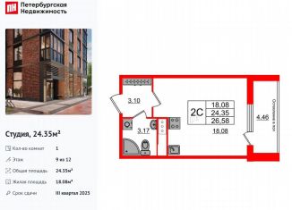 Продажа квартиры студии, 24.4 м2, Санкт-Петербург, метро Проспект Ветеранов, 1-й Предпортовый проезд, 1