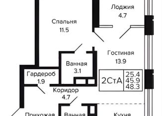 Продаю 2-комнатную квартиру, 48.1 м2, Новосибирск, Красносельская улица, метро Золотая Нива