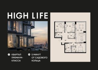 Продажа 4-комнатной квартиры, 120.6 м2, Москва, Даниловский район