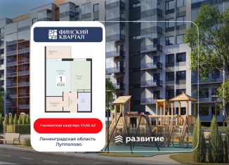 Продажа однокомнатной квартиры, 43.7 м2, деревня Лупполово, деревня Лупполово, 4